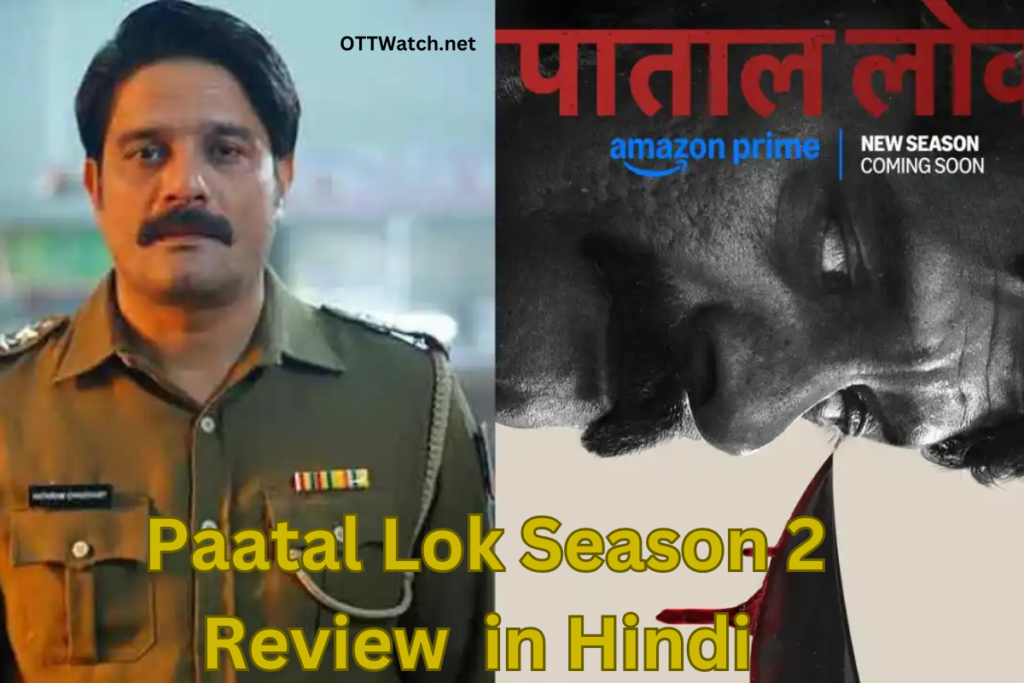 Paatal Lok Season 2 Review in Hindi